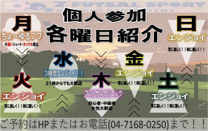 HSCサッカークラブ Z FUTSAL SPORT 松戸流山のサムネイル画像 4