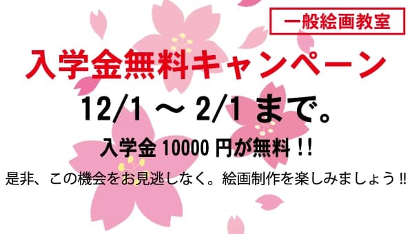 アトリエ　ヴィーナス　子供絵画教室 画像 19