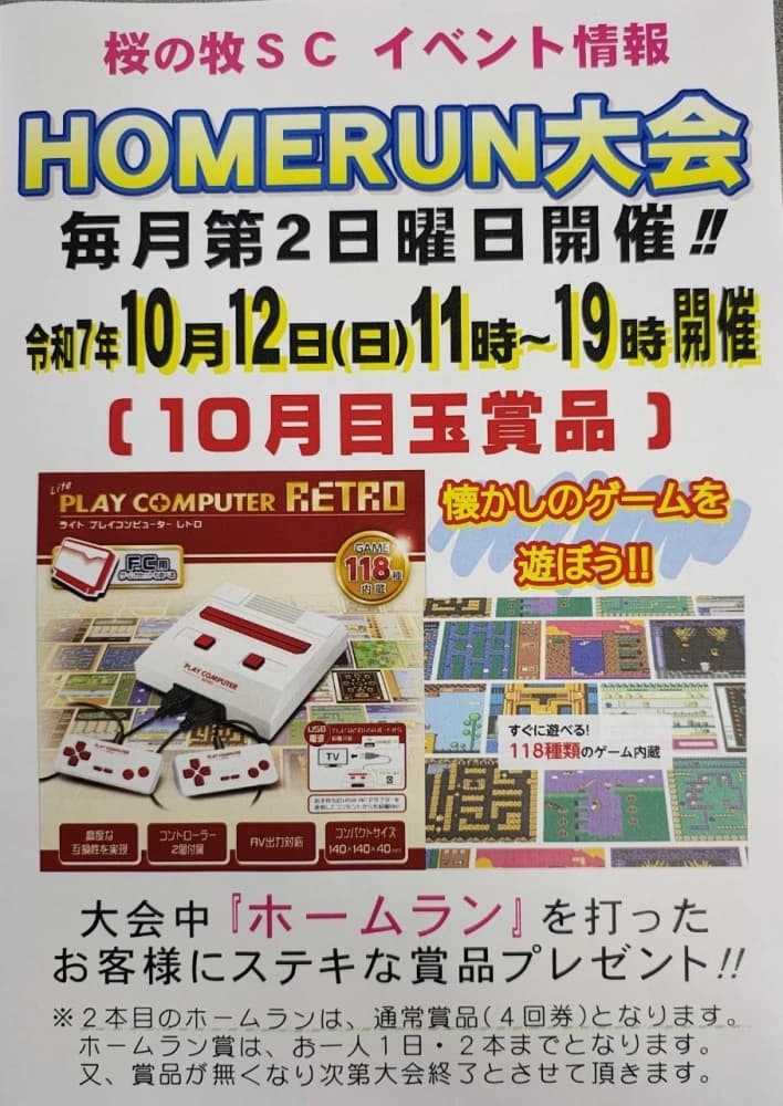 Feliz(フェリース)futebol clube 桜の牧スポーツセンター 画像 17