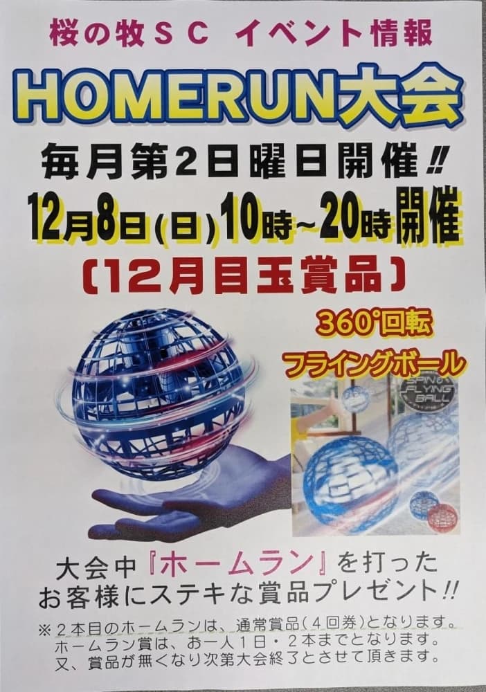 Feliz(フェリース)futebol clube 桜の牧スポーツセンター 画像 19