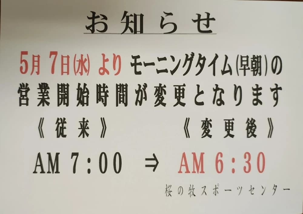 Feliz(フェリース)futebol clube 桜の牧スポーツセンター 画像 20