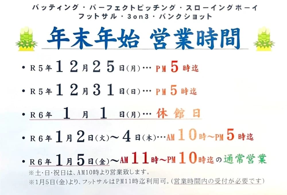 Feliz(フェリース)futebol clube 桜の牧スポーツセンター 画像 22