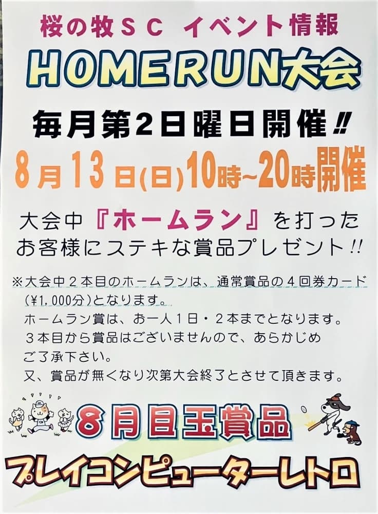 Feliz(フェリース)futebol clube 桜の牧スポーツセンター 画像 23