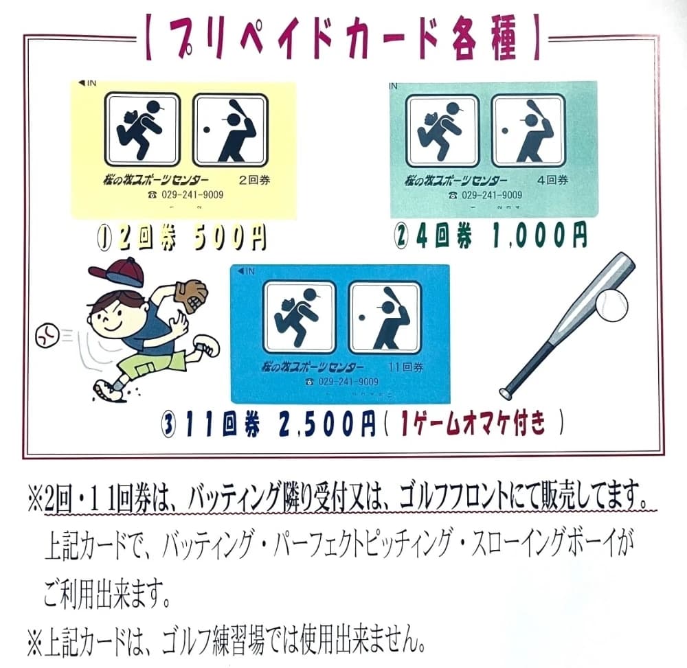 Feliz(フェリース)futebol clube 桜の牧スポーツセンター 画像 24