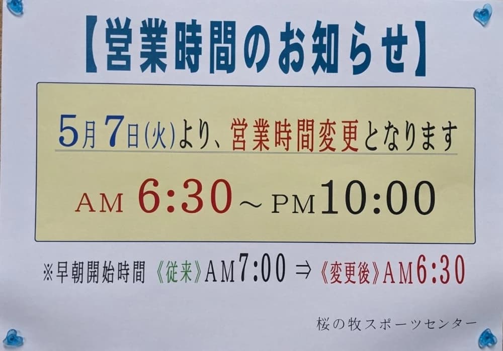 Feliz(フェリース)futebol clube 桜の牧スポーツセンター 画像 27