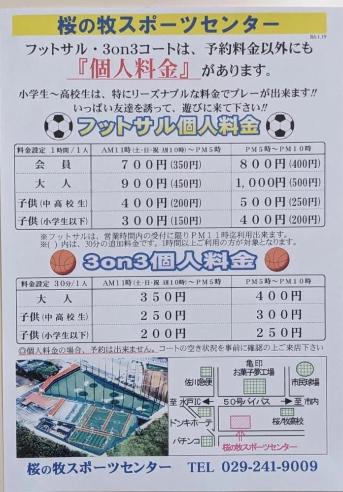 Feliz(フェリース)futebol clube 桜の牧スポーツセンター 画像 33