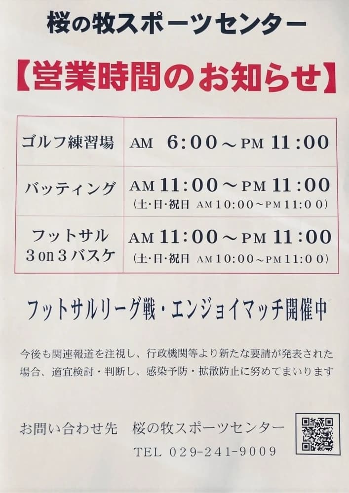 Feliz(フェリース)futebol clube 桜の牧スポーツセンター 画像 34