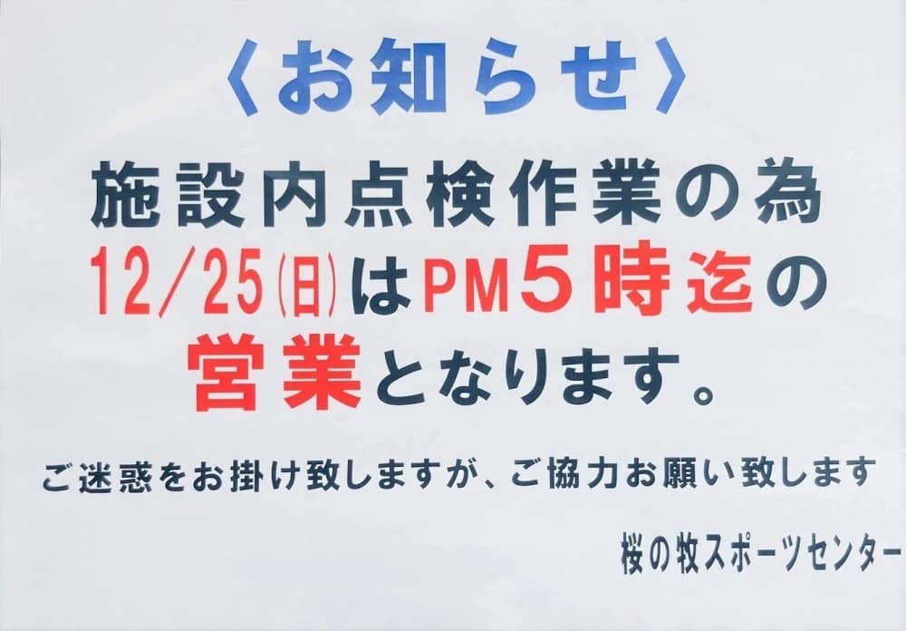 Feliz(フェリース)futebol clube 桜の牧スポーツセンター 画像 35