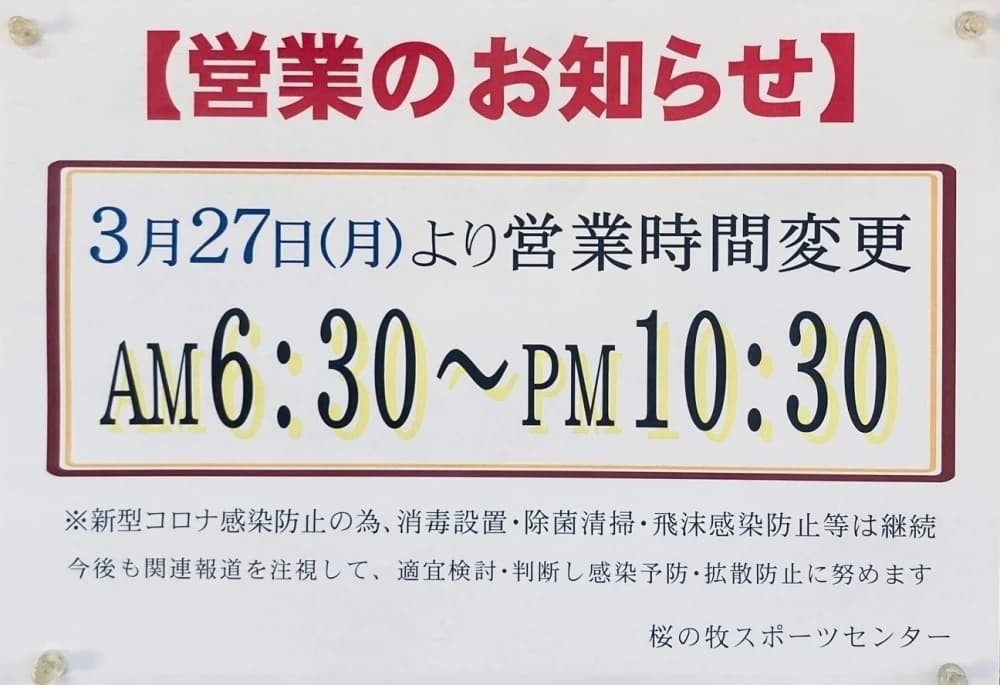 Feliz(フェリース)futebol clube 桜の牧スポーツセンターのサムネイル画像 2
