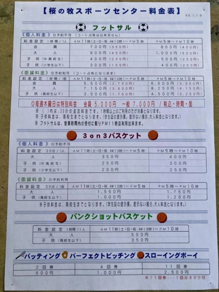 Feliz(フェリース)futebol clube 桜の牧スポーツセンター 画像 36