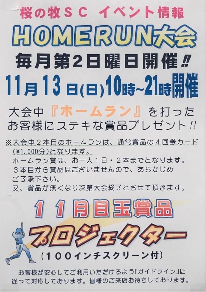 Feliz(フェリース)futebol clube 桜の牧スポーツセンター 画像 41