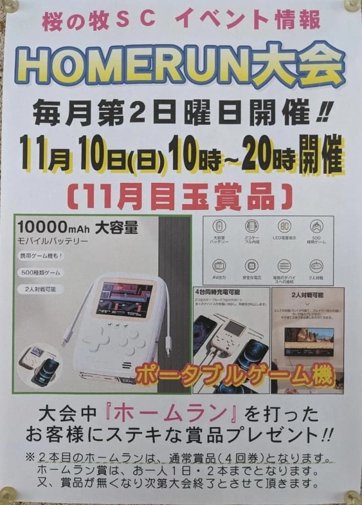 Feliz(フェリース)futebol clube 桜の牧スポーツセンター 画像 42