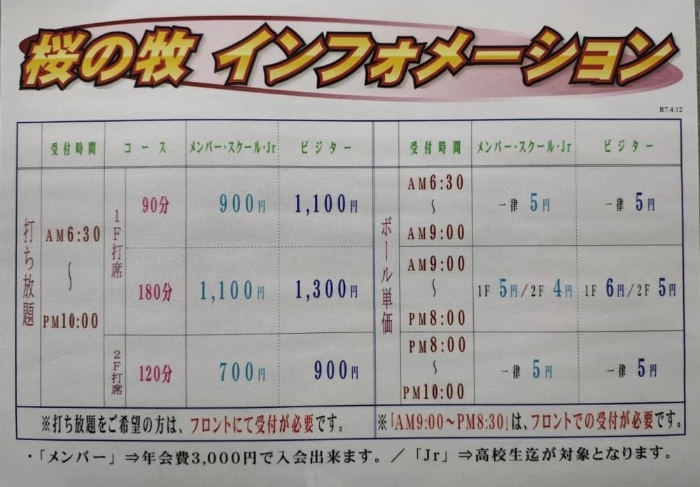 Feliz(フェリース)futebol clube 桜の牧スポーツセンター 画像 43