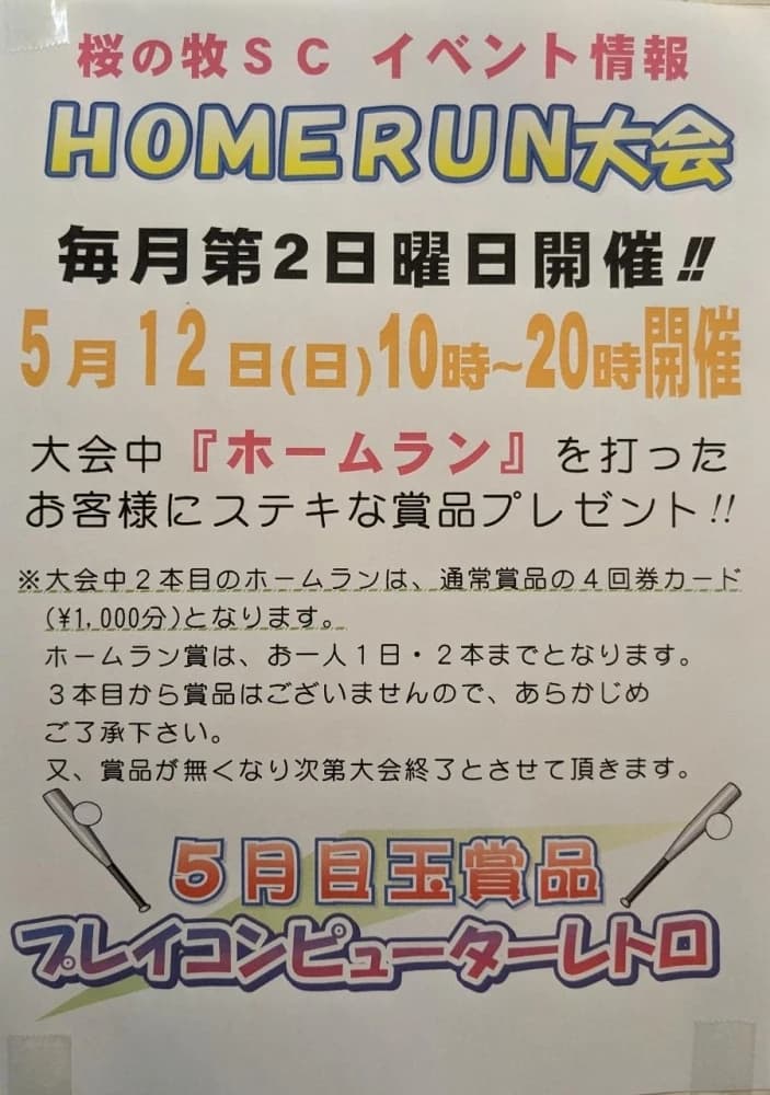 Feliz(フェリース)futebol clube 桜の牧スポーツセンター 画像 44