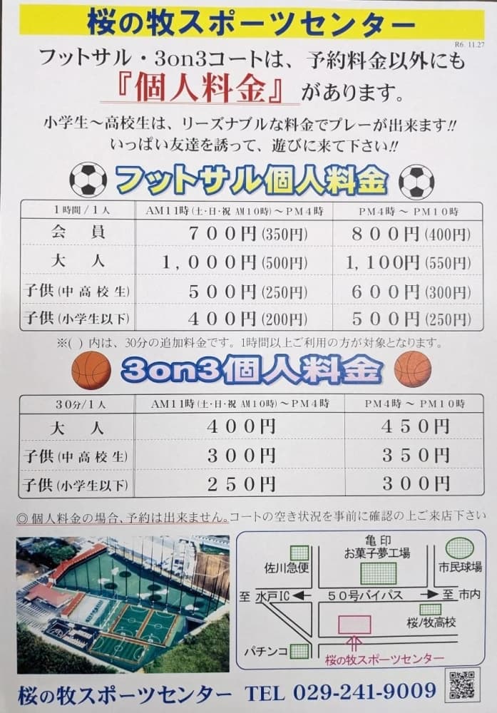 Feliz(フェリース)futebol clube 桜の牧スポーツセンター 画像 45