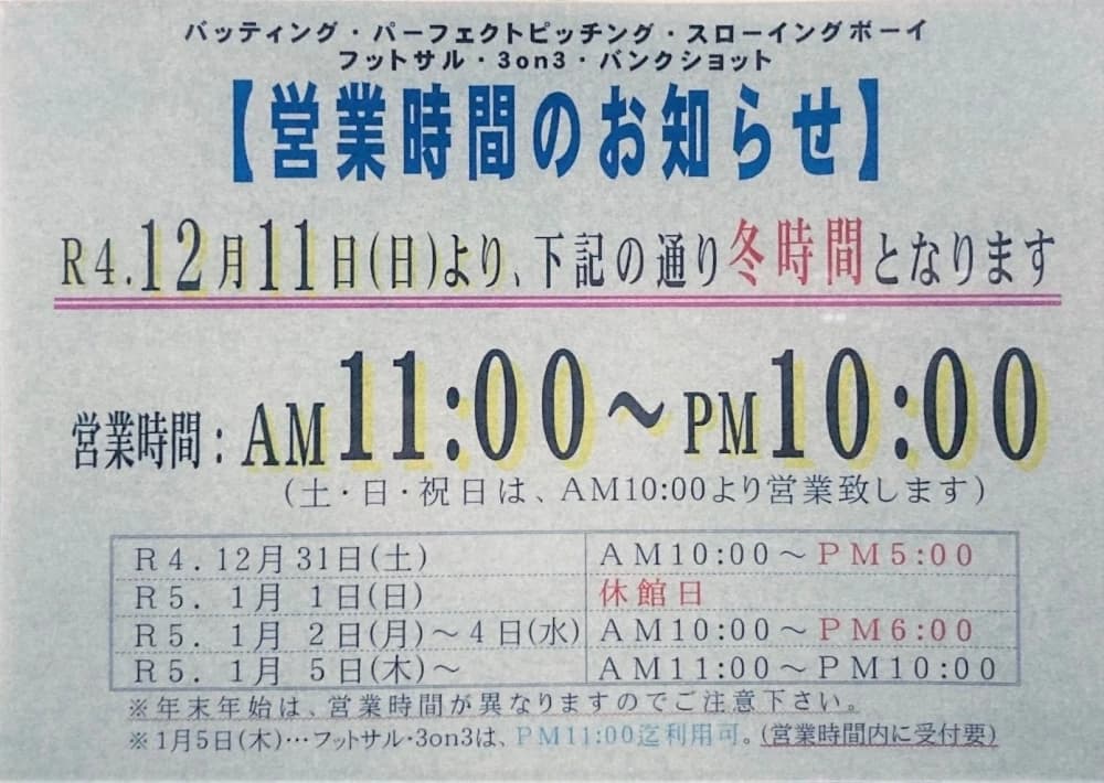 Feliz(フェリース)futebol clube 桜の牧スポーツセンター 画像 46