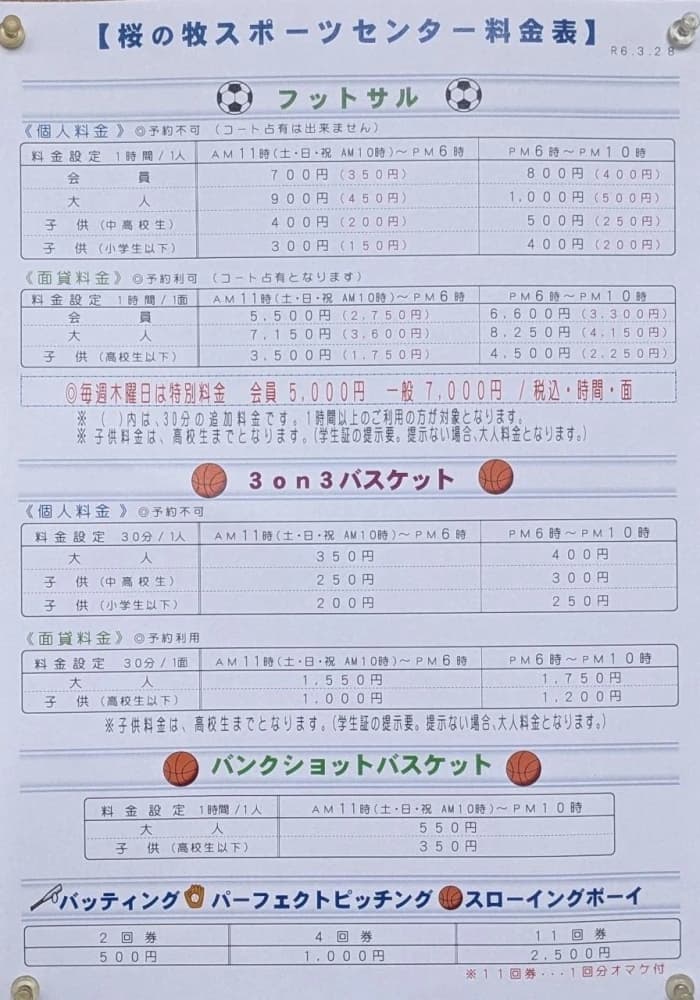 Feliz(フェリース)futebol clube 桜の牧スポーツセンター 画像 48