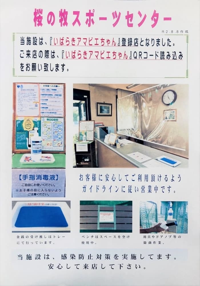 Feliz(フェリース)futebol clube 桜の牧スポーツセンター 画像 49