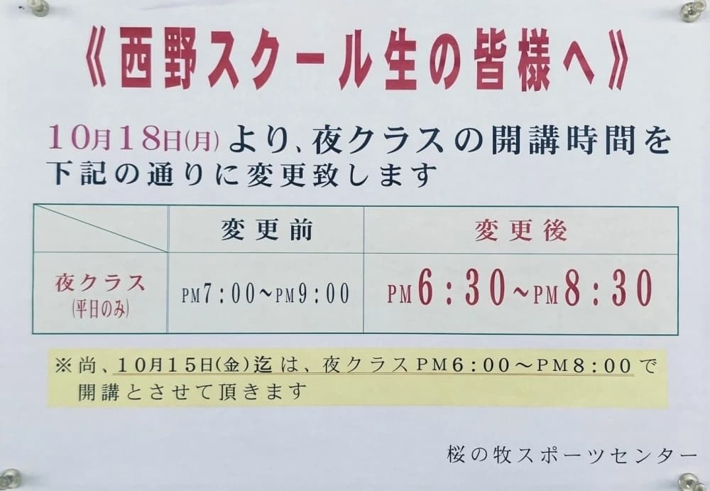 Feliz(フェリース)futebol clube 桜の牧スポーツセンター 画像 50