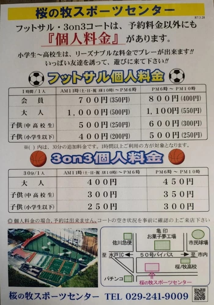 Feliz(フェリース)futebol clube 桜の牧スポーツセンター 画像 51