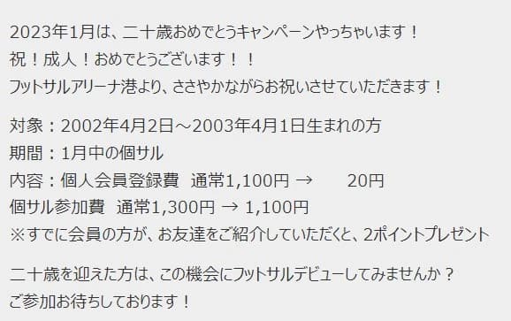 フットサルアリーナ 港 画像 18