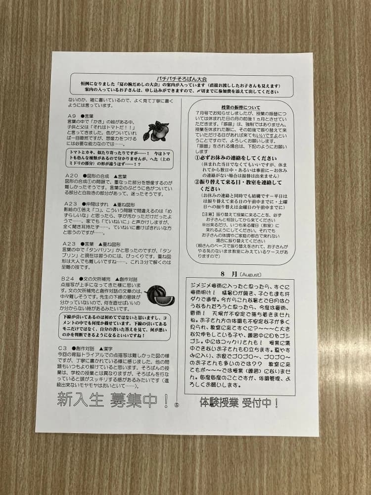 アバカスＴＳＫ 画像 24