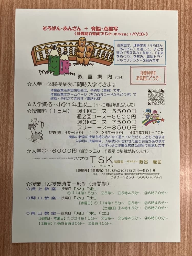 アバカスＴＳＫ 画像 26