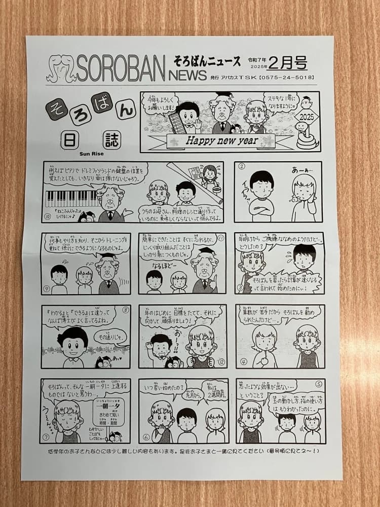 アバカスＴＳＫ 画像 28