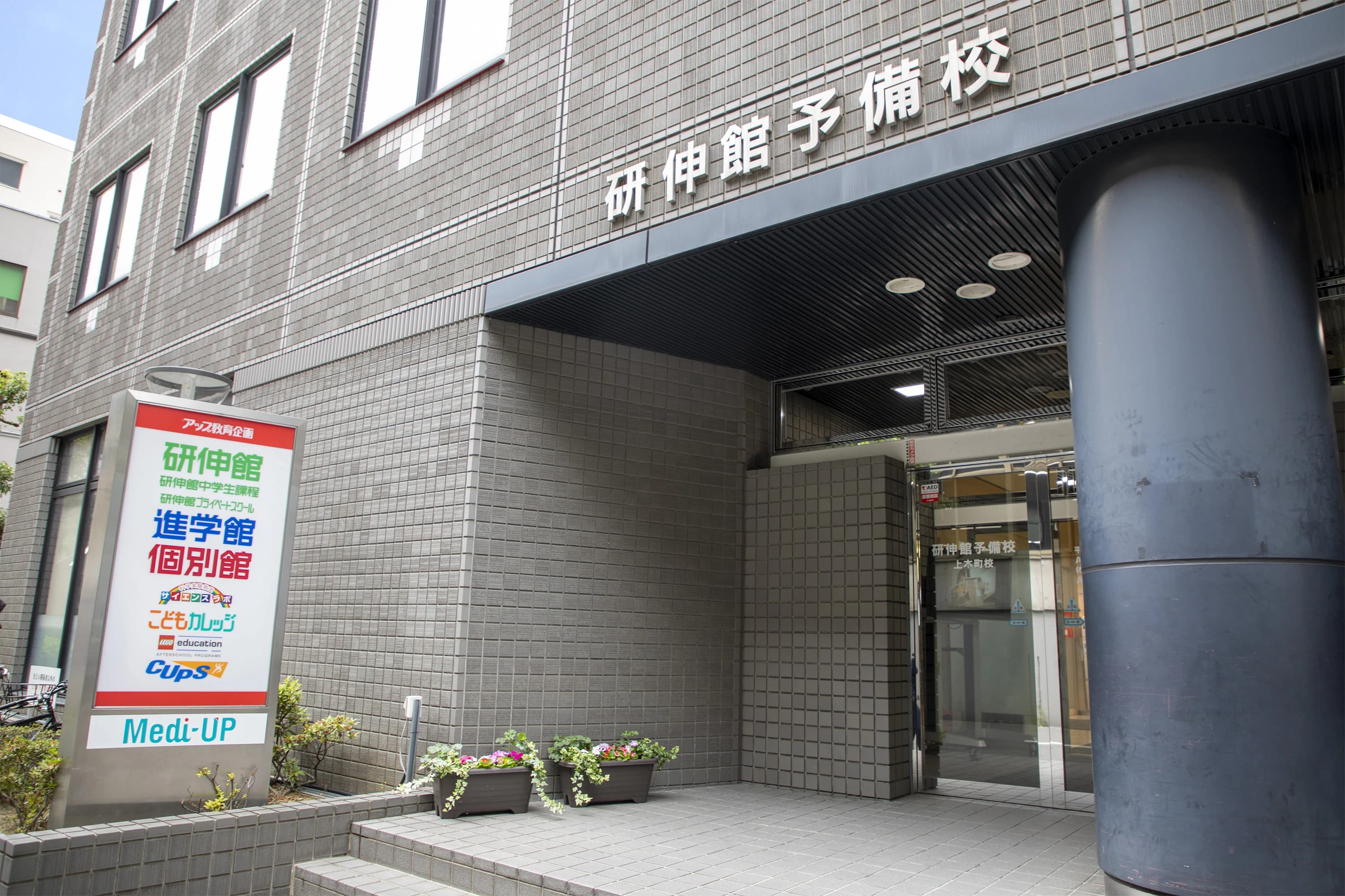 スポーツクラブCUPS サッカー 上本町店のサムネイル画像 2