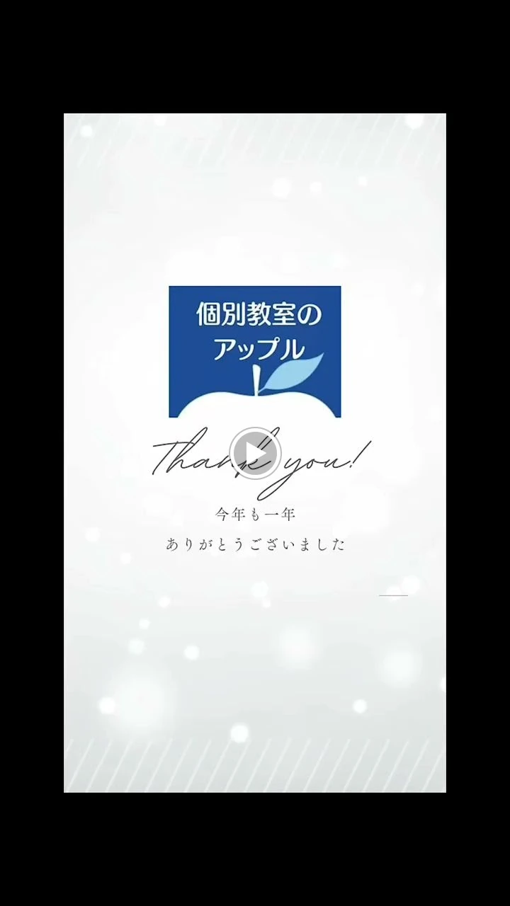 個別教室のアップル　旭ケ丘駅前教室 画像 21