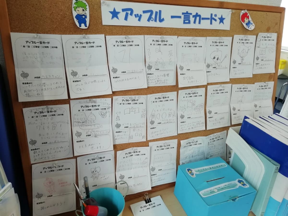 個別教室のアップル　旭ケ丘駅前教室 画像 25