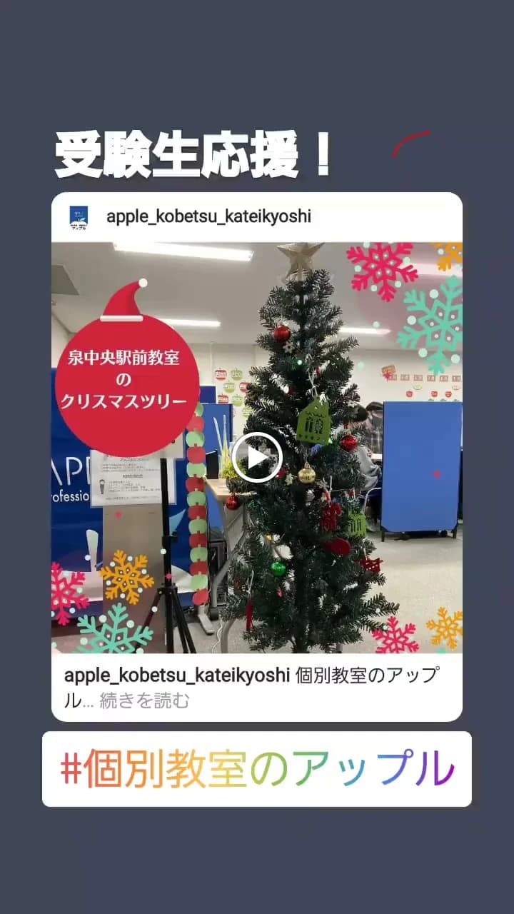 個別教室のアップル　旭ケ丘駅前教室 画像 28