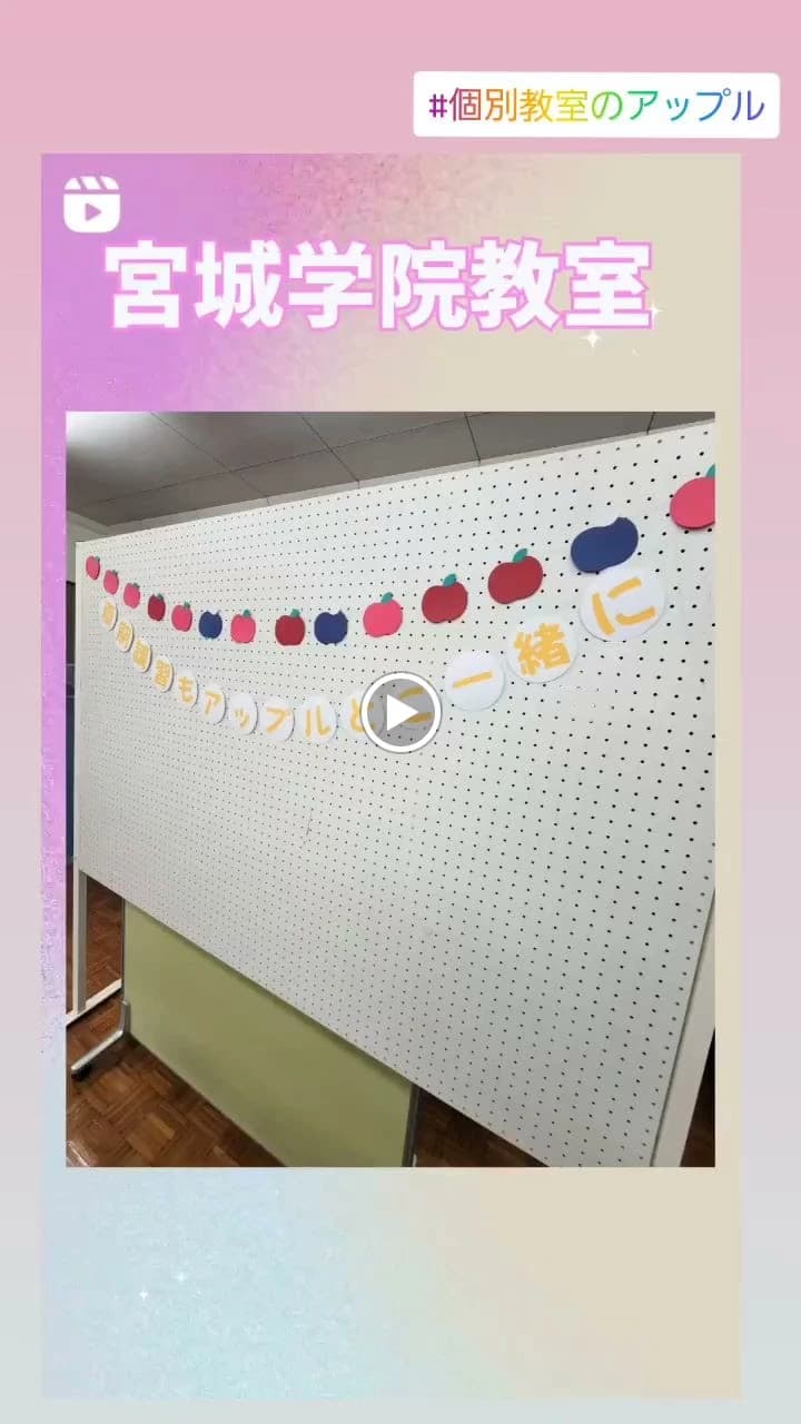 個別教室のアップル　旭ケ丘駅前教室 画像 31