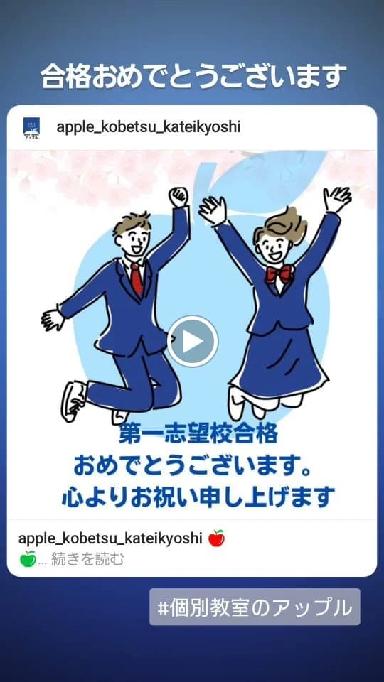 個別教室のアップル　泉中央駅前教室 画像 22