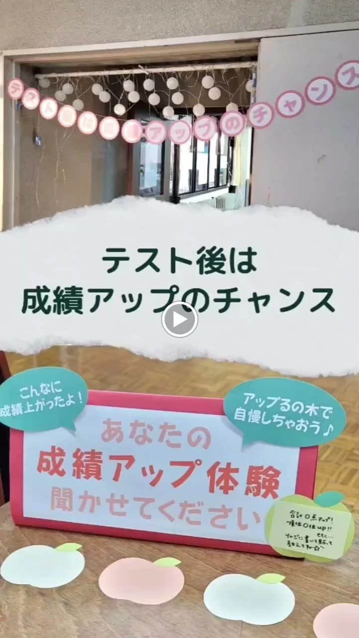 個別教室のアップル　泉中央駅前教室 画像 26