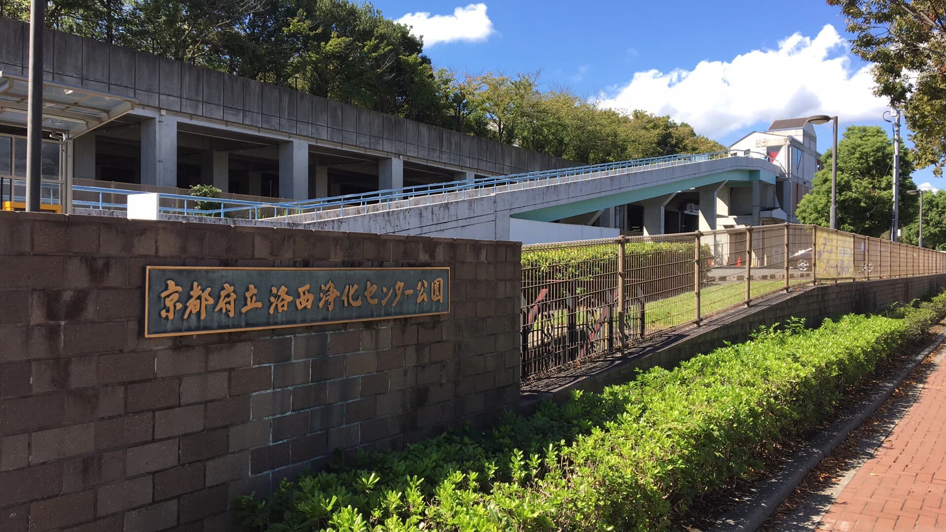 京都サンガF.C. 洛西浄化センター公園のメイン画像