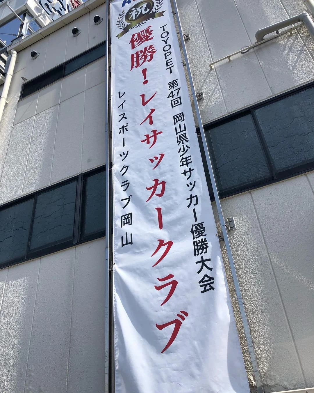 レイススポーツクラブ 岡山 当新田会場 画像 41