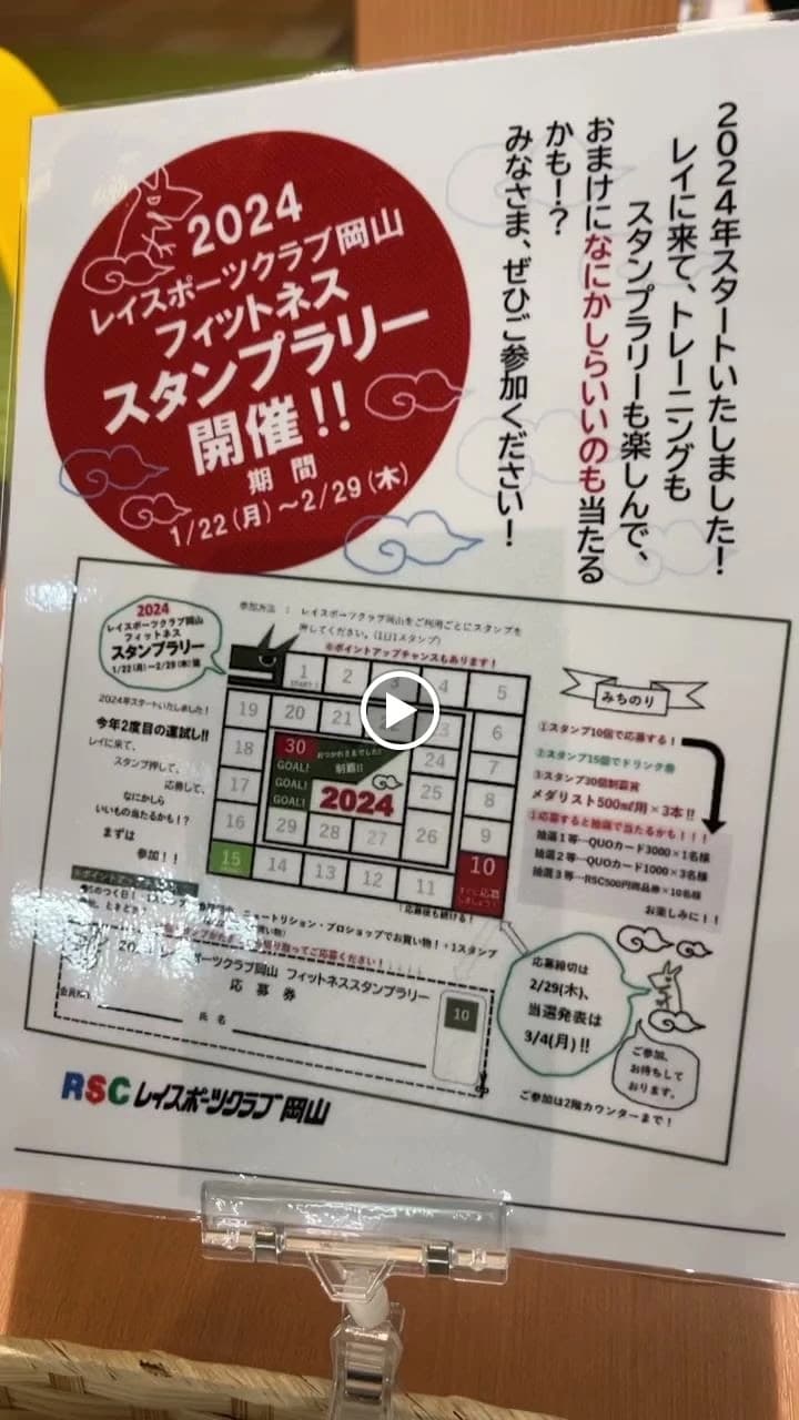 レイススポーツクラブ 岡山 当新田会場 画像 45