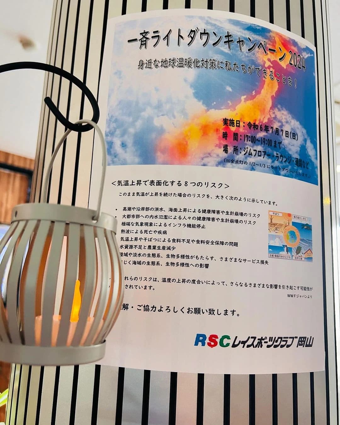 レイススポーツクラブ 岡山 当新田会場 画像 79