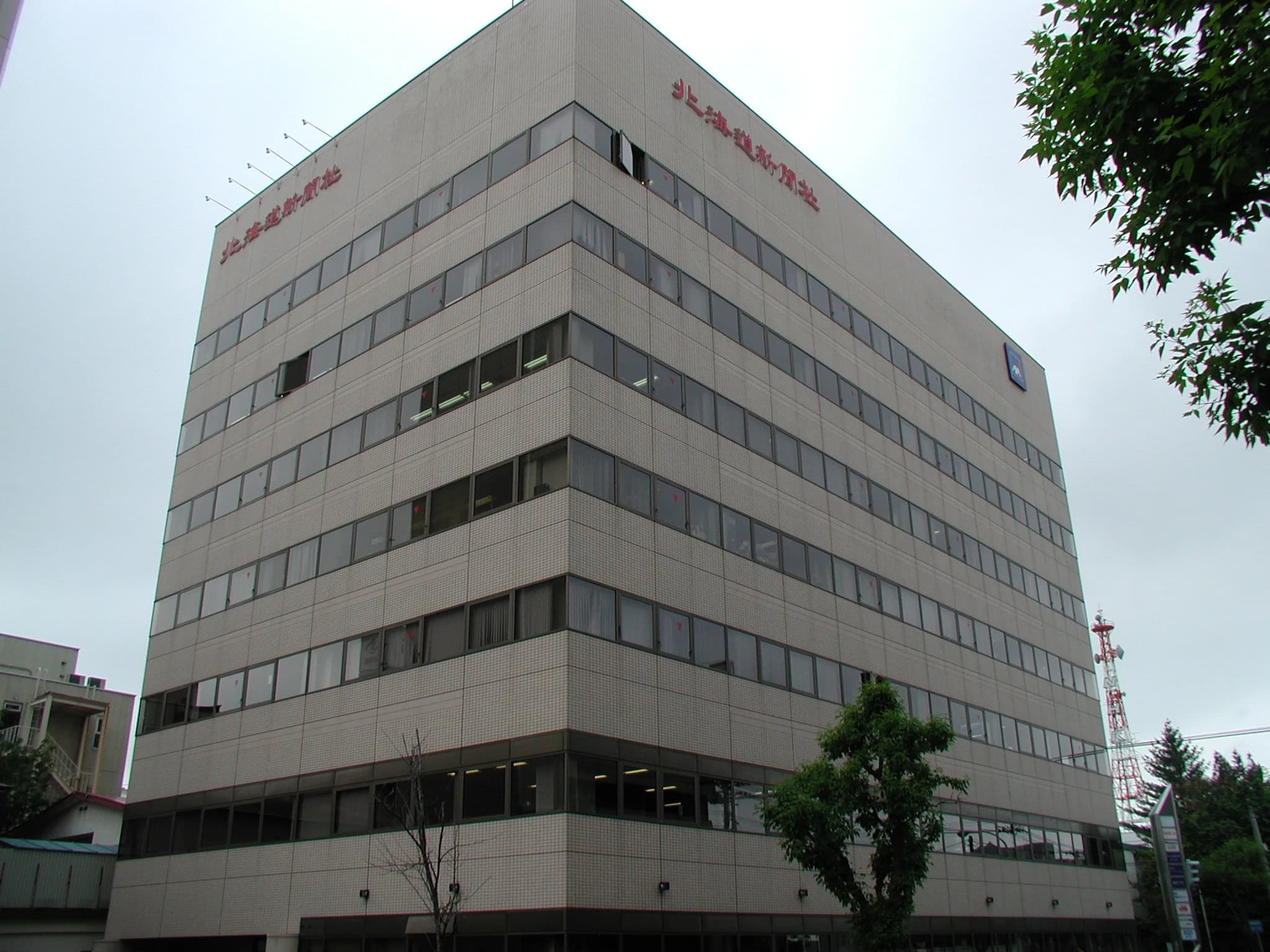 道新文化センター バレエ 帯広道新文化センター道新教室 画像 1