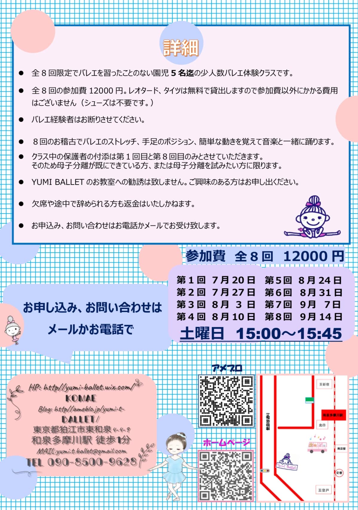 YUMI(ユミ) BALLET 東和泉教室 画像 10