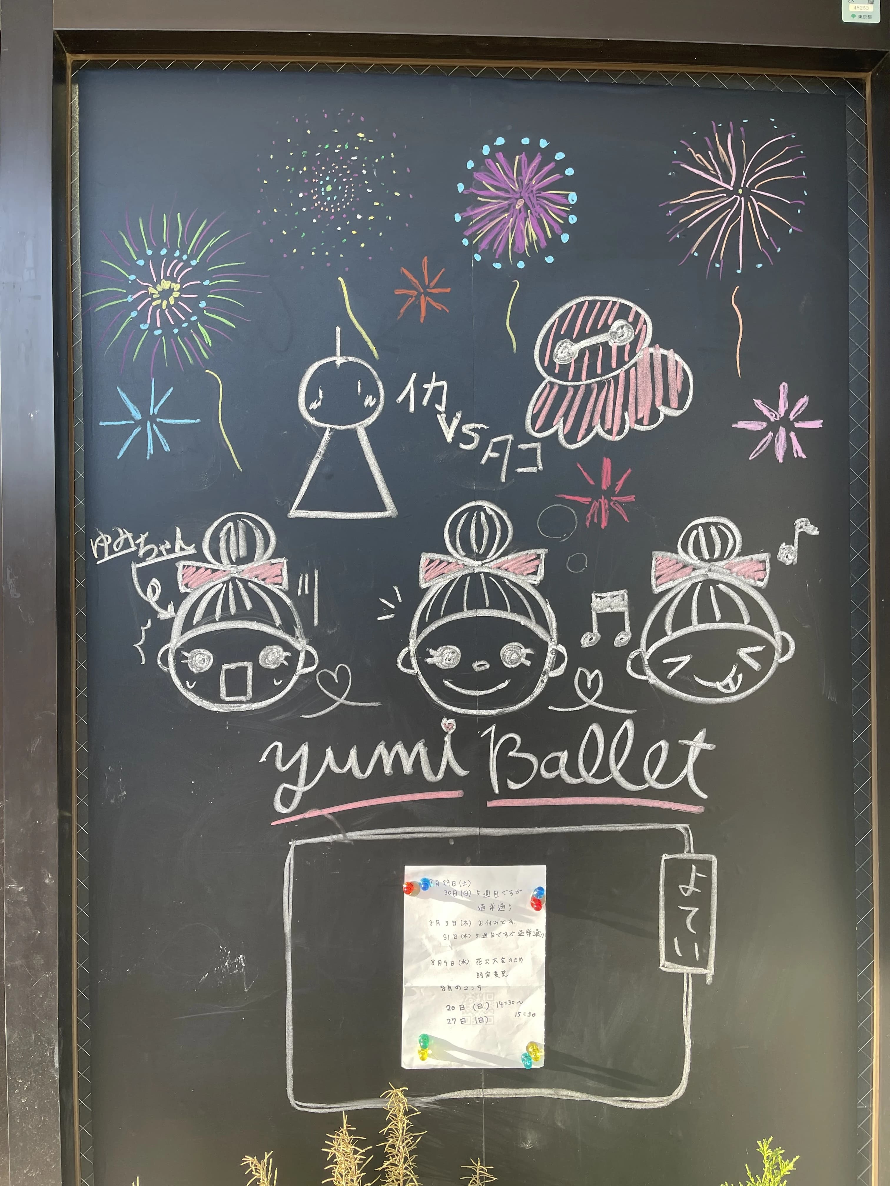 YUMI(ユミ) BALLET 東和泉教室 画像 4