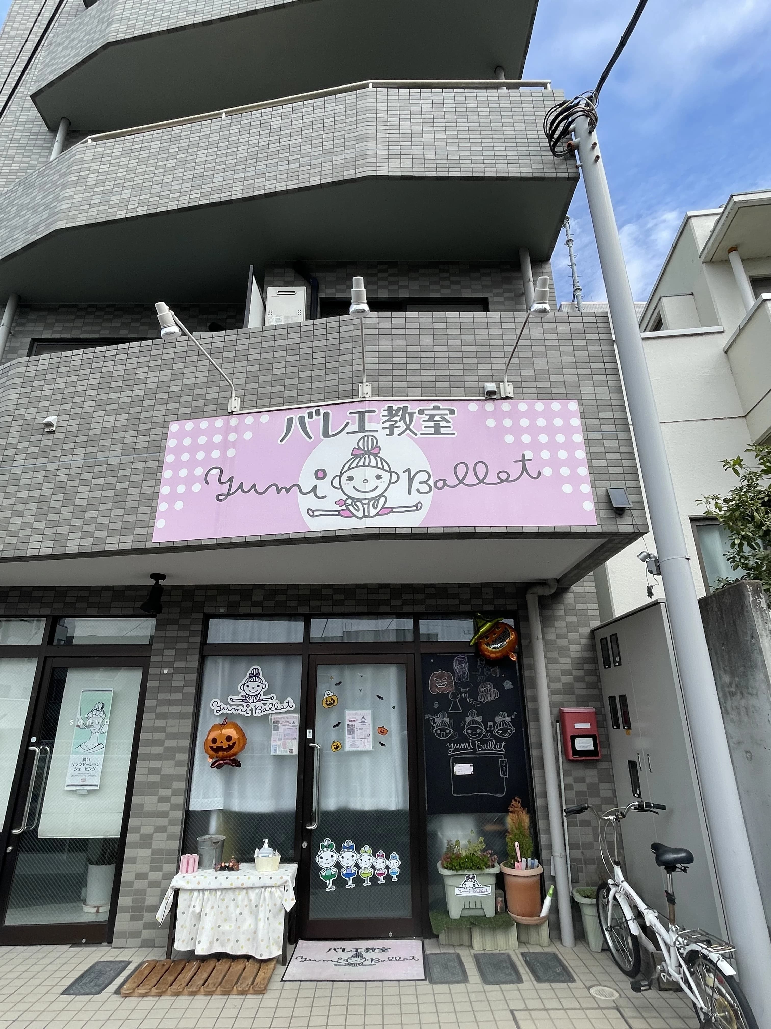 YUMI(ユミ) BALLET 東和泉教室 画像 6