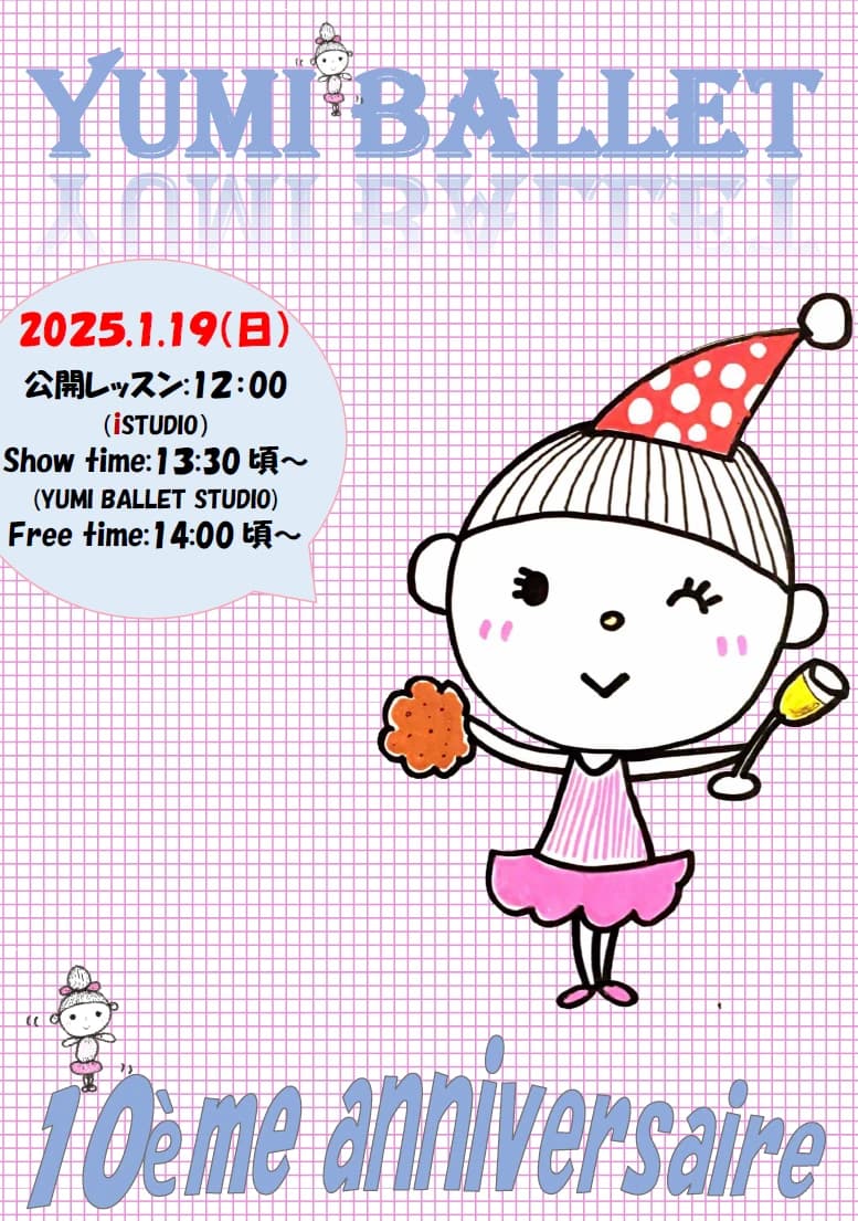 YUMI(ユミ) BALLET 東和泉教室 画像 8