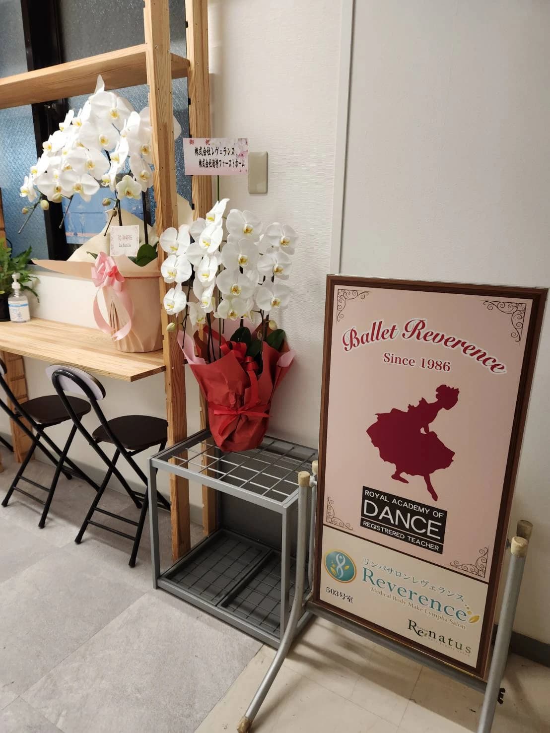 バレエ・レヴェランス 東嶺町教室のサムネイル画像 2