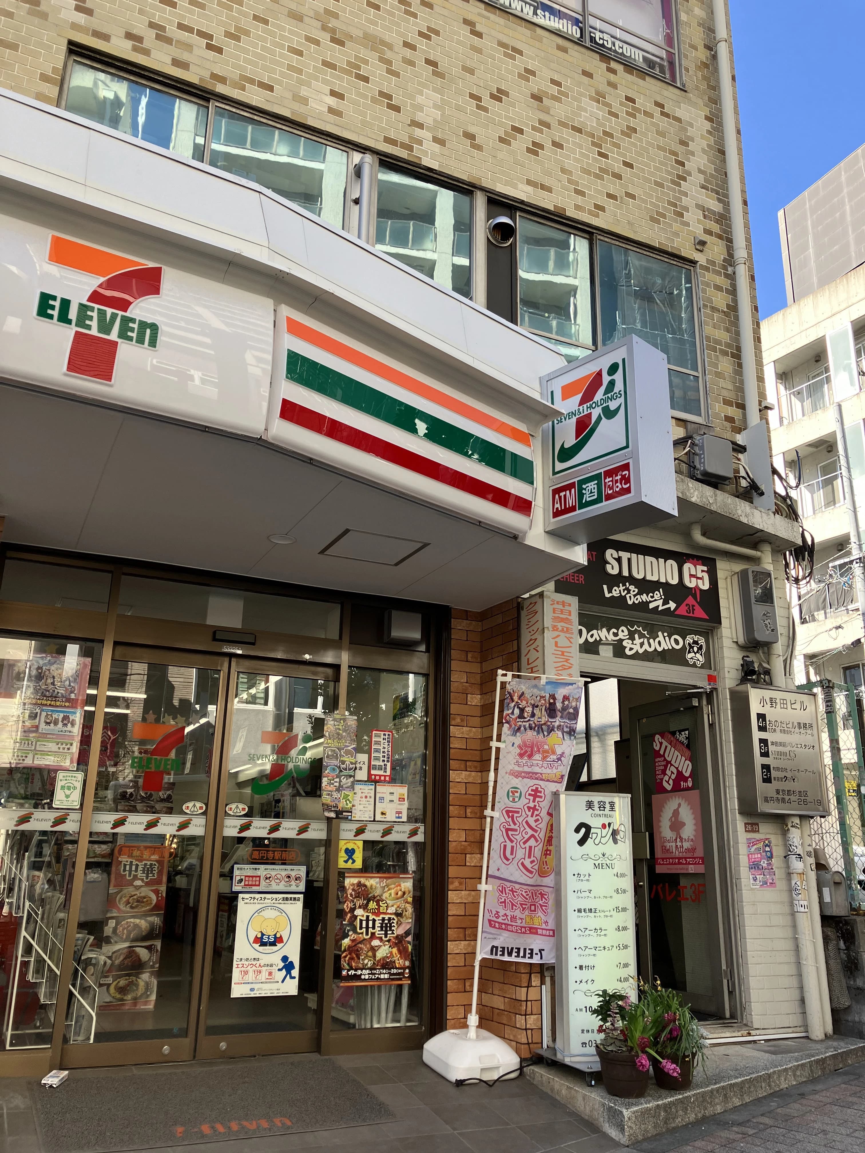 沖田美延バレエスタジオ 高円寺南教室のメイン画像