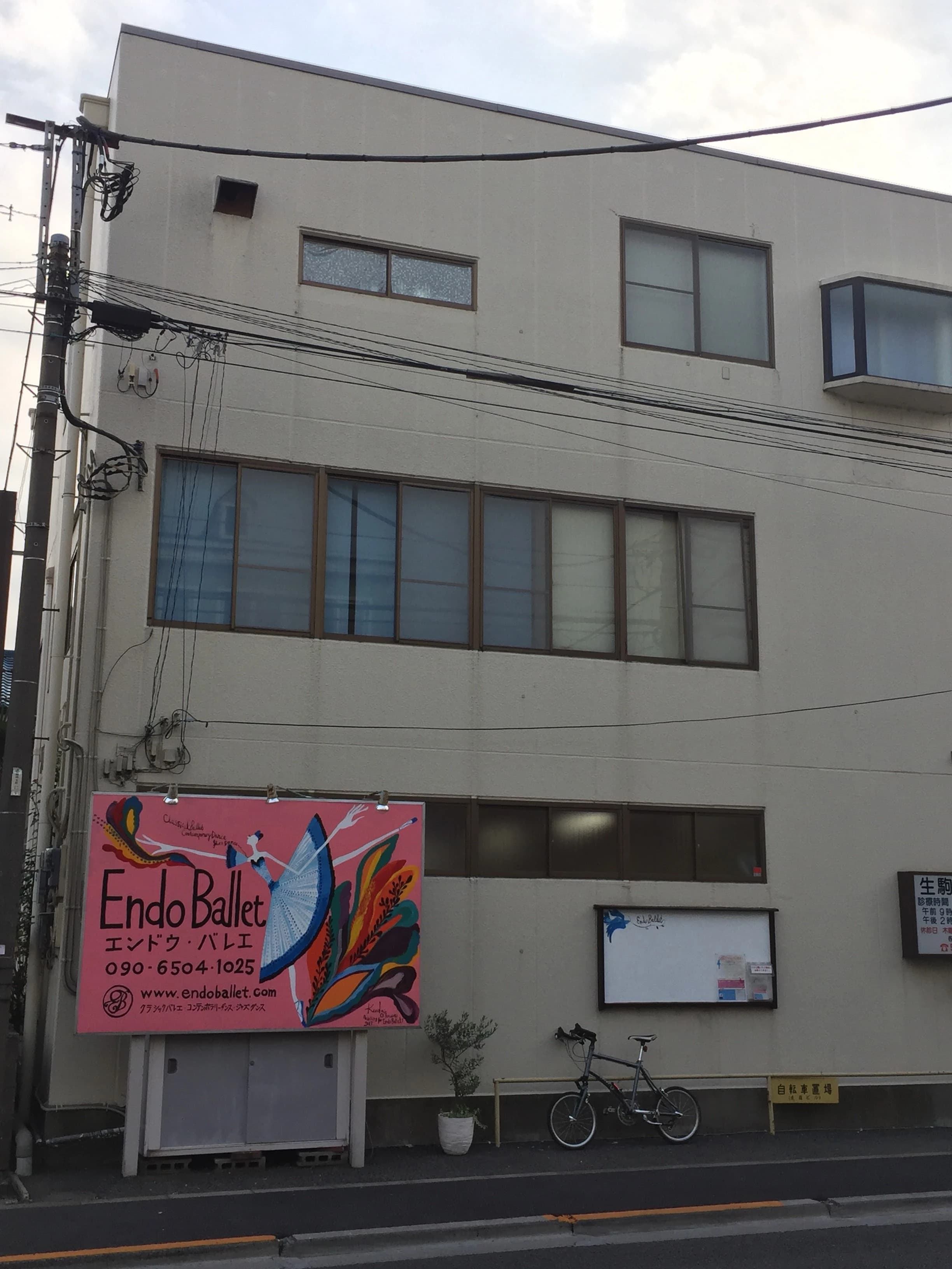 Endo(エンドウ) Ballet 昭島スタジオのサムネイル画像 2