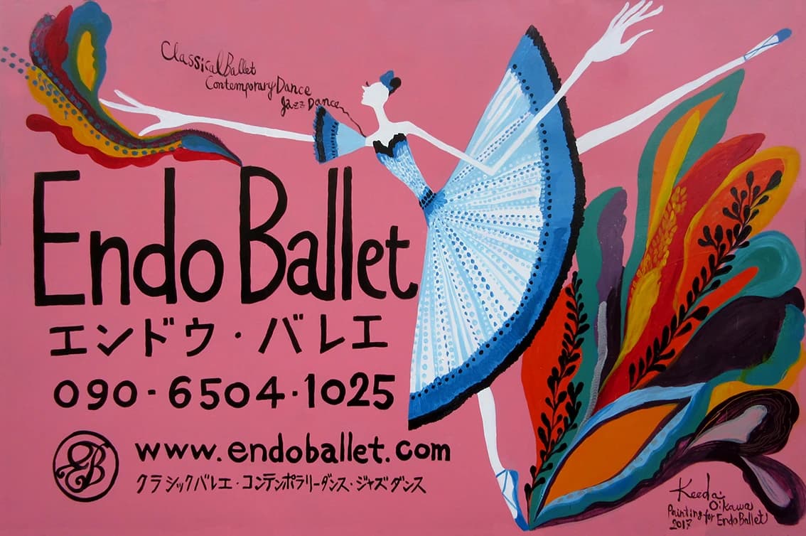 Endo(エンドウ) Ballet 昭島スタジオのサムネイル画像 3