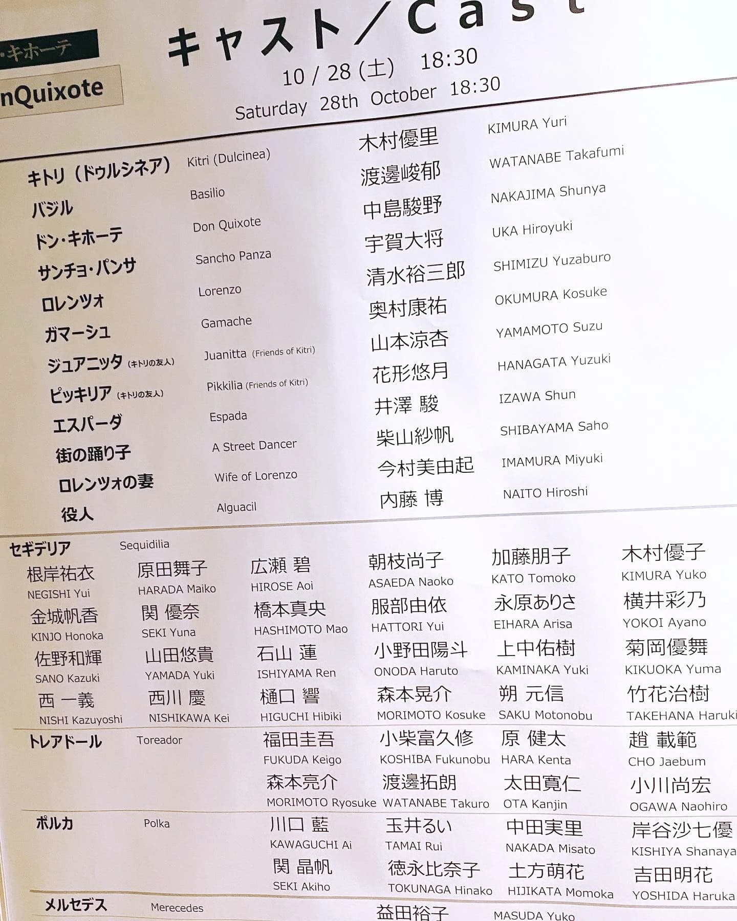 ミューズエトワール バレエ 西五反田教室のサムネイル画像 2