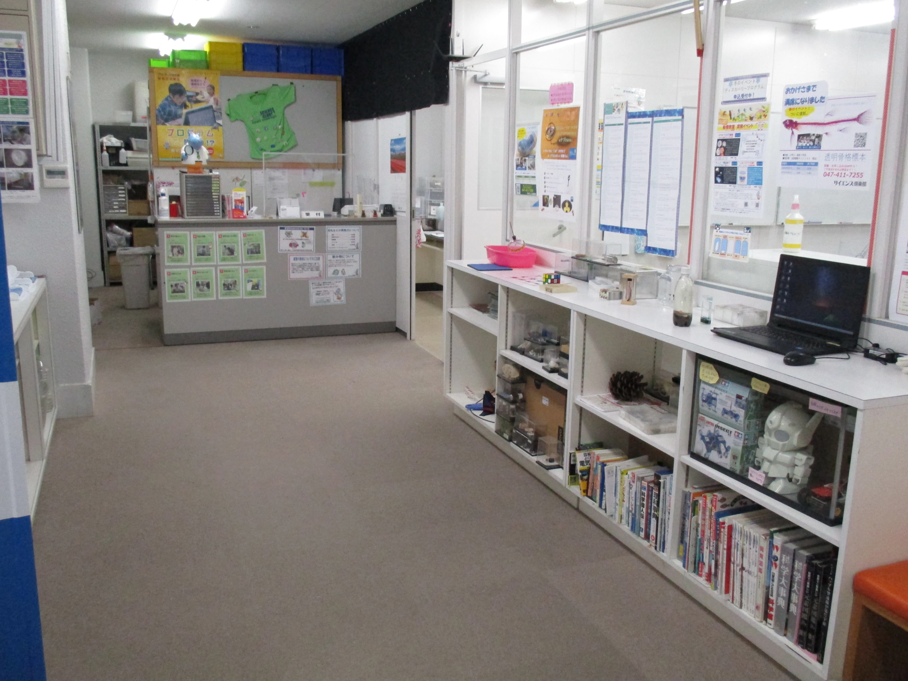 サイエンス倶楽部船橋教室のサムネイル画像 3